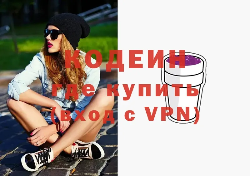 mega вход  Нестеровская  Codein Purple Drank 