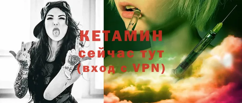 как найти   Нестеровская  КЕТАМИН ketamine 