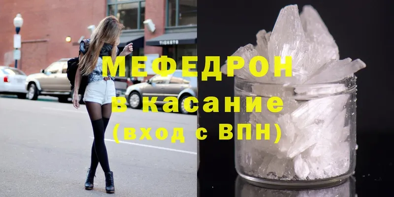 Мефедрон mephedrone  Нестеровская 